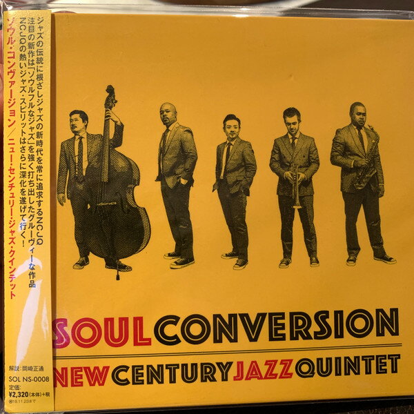 【中古】CD ニュー・センチュリー・ジャズ・ ソウル・コンヴァージョン SOLNS0008 Spice of Life Inc. ..