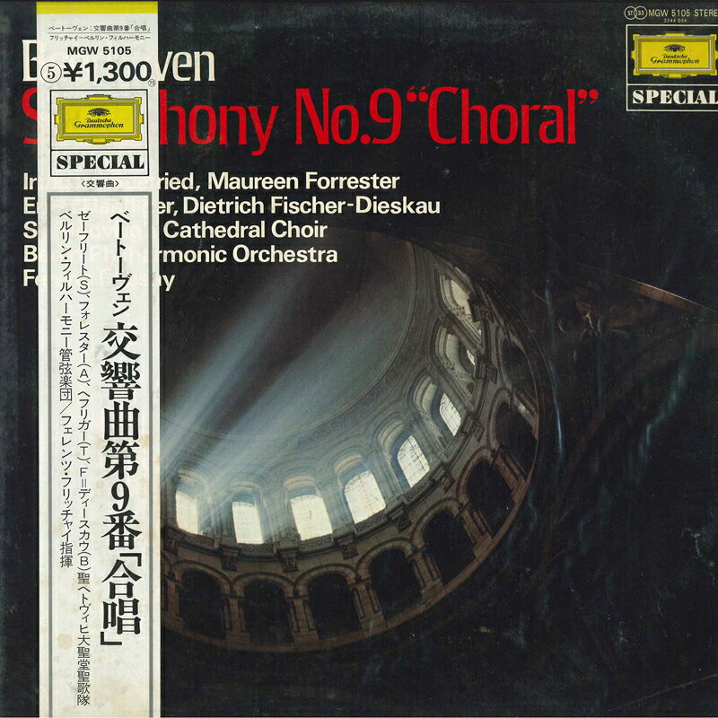 【中古】LP フェレンツ・フリッチャイ, ベル ベートーヴェン: 交響曲第9番ニ短調作品125　合唱 MGW5105 DEUTSCHE GRAMMOPHON /00260 recordcity-10864044 RECORD CITY 楽天市場店 パッケージ画像