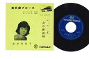 【中古】7 金谷美津子 奥武蔵ブルース / 女の影法師 4328 テイチク /00080