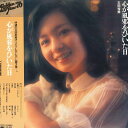 【中古】LP 太田裕美 心が風邪をひいた日 (木綿のハンカチーフ収録) SOLL198 CBS SONY /00260