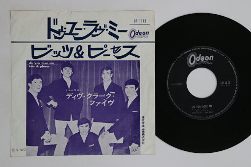 【中古】7” Dave Clark Five Do You Love Me / Bits And Pieces OR1112 ODEON /00060 【中古】7” Dave Clark Five Do You Love Me / Bits And Pieces OR1112 ODEON /00060