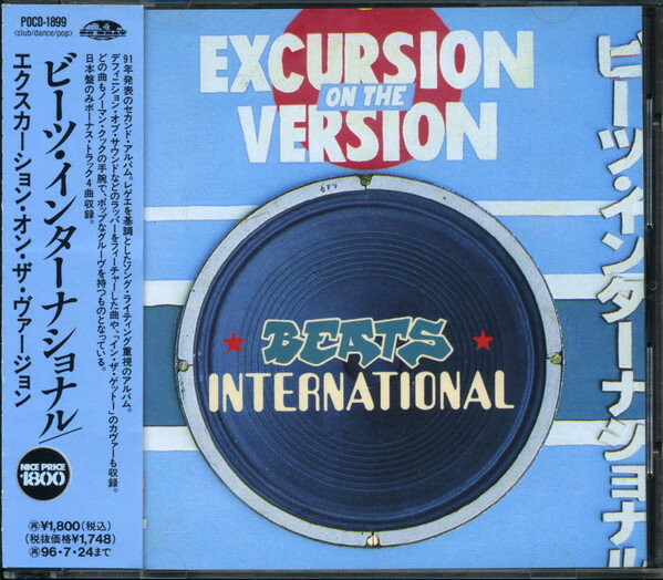 ・アーティスト Beats International ・タイトル Excursion On The Version ・レーベル Go! Beat POCD1899 ・フォーマット CD ・コンディション(盤) 良い (VG+) ・コンディション(ジャケット) ・コンディション(帯) オビなし ・特記事項 【盤に小さいキズ】【盤汚れ】【ケース擦れ】 サンプル画像です。実際の商品の画像ではありません 商品写真はバーコード/カタログ番号に対応したサンプル画像ですので、お送りする商品の画像ではありません。帯やライナーなどの付属品は、特記事項に記載されている場合のみ含まれます。プロモやカラーレコードなどの仕様についても、該当する場合のみ特記事項に記載しています。 【ご購入前に必ずご確認ください】 ・本店サイト(www.recordcity.jp)とは価格、送料が違います ・本店サイト、その他支店のオーダーとは同梱発送できません ・別倉庫から発送しているため、店頭受け渡しは対応しておりません ・一部商品は他の通販サイトでも販売しているため、ご注文のタイミングによっては商品のご用意ができない場合がございます。 ・土日祝日はお休みです 金曜・祝前日9時以降のご連絡またはご入金は、返答または発送が週明け・祝日明けに順次対応となります。 ・ご購入後のキャンセル不可 ご購入後のキャンセルはいかなる理由においてもお受けできません。ご了承の上、ご購入くださいませ。 ・日本郵便(ゆうパック/ゆうメール)によるお届けになります。 ・中古品であることをご理解ください 当ストアではお客様よりお譲りいただいた中古商品を主に販売しております。中古品であることをご理解の上ご購入ください。また、一部商品はRecordCityオンラインストアで試聴可能です。 ・返品について お客様のご都合による返品は一切承っておりません。 表記の内容と実際の商品に相違がある場合、また針飛び等で返品・返金をご希望される場合は、商品の到着後1週間以内にご連絡ください。商品の返送をこちらで確認後、キャンセル・返金を行います。 コンディションVG以下の商品は返品できません。プレイに影響のない表面のこすれ傷、プレス起因のノイズ盤は返品の対象外です。 【コンディション表記】 ・ほぼ新品(M-)(Like New) 完全な新品。未使用。当店ではほぼ使用しません ・非常に良い(EX)(Excellent) 中古盤として美品な状態。わずかな経年を感じるものの傷みを感じさせない、当店基準で最高の状態 ・良い(VG+)(Very Good Plus) 丁寧に扱われた中古品で、軽い使用感がみられる。 ・可(VG)(Acceptable) 使い込まれた中古品で、「良い」よりもさらに使用感がみられる。 ・悪い(VG-)(Bad) 状態が悪いアイテム。使用の保障はなく、再生不可、針飛び、目立つノイズがあるかもしれない。状態によるクレーム不可。返品不可。 ・非常に悪い(G)(Very Bad) 「悪い」よりさらに状態が悪いアイテム。使用の保障はなく、再生不可、針飛び、目立つノイズがあるかもしれない。状態によるクレーム不可。返品不可。 ・ジャンク(Fair)(Junk/Fair) 割れている、反っている、水ダメージがある、カビ、ジャケットが分離している、ひどい書き込み、ひどい擦れなど最低の状態。使用の保障はなく、再生不可、針飛び、目立つノイズがあるかもしれない。状態によるクレーム不可。返品不可。 ・ジャンク(Poor)(Junk/Poor) 割れている、反っている、水ダメージがある、カビ、ジャケットが分離している、ひどい書き込み、ひどい擦れなど最低の状態。使用の保障はなく、再生不可、針飛び、目立つノイズがあるかもしれない。状態によるクレーム不可。返品不可。