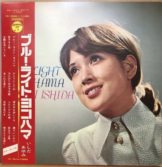 楽天市場】いしだあゆみ LPの通販