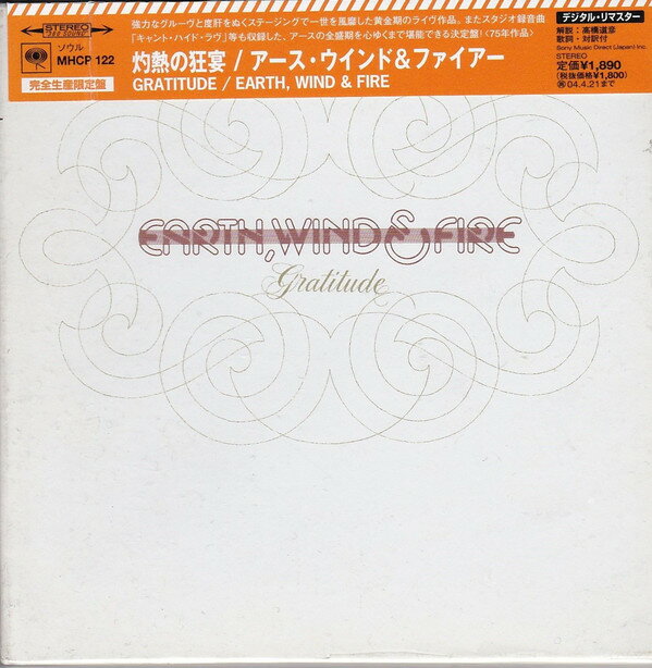 【中古】CD/GF Earth, Wind &amp; Fire Gratitude(Paper Sleeve) MHCP122 Sony Japan 紙ジャケ /00150