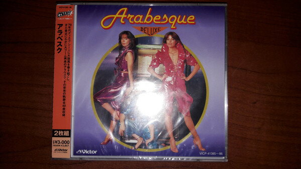 【中古】2CD Arabesque Deluxe VICP41385 Victor /00220