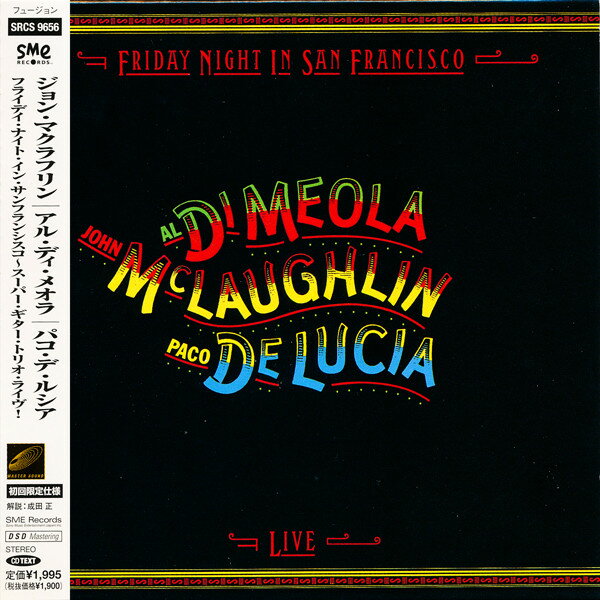 楽天レコードシティ 楽天市場店【中古】CD Al Di Meola / John McLaughlin Friday Night In San Francisco SRCS9656 SME 紙ジャケ /00110