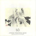 【中古】CD Yatsuhashi Kengyo / Mitsuzaki S? - Rokudan / Chidori No Kyoku / Midare KI...