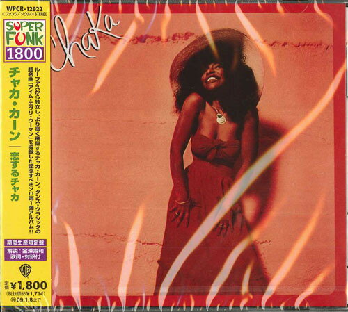 ・アーティスト Chaka Khan ・タイトル Chaka ・レーベル・型番 Warner Bros. Records, Tattoo Records (2) WPCR12922 ・フォーマット CD ・コンディション(盤) 良い (VG+) ・コンディション(ジャケット) ・コンディション(帯) オビあり ・特記事項 【帯付き】 【ケース擦れ】 サンプル画像です。実際の商品の画像ではありません 商品写真はバーコード/カタログ番号に対応したサンプル画像ですので、お送りする商品の画像ではありません。帯やライナーなどの付属品は、特記事項に記載されている場合のみ含まれます。プロモやカラーレコードなどの仕様についても、該当する場合のみ特記事項に記載しています。 【ご購入前に必ずご確認ください】 ・本店サイト(www.recordcity.jp)とは価格、送料が違います ・本店サイト、その他支店のオーダーとは同梱発送できません ・別倉庫から発送しているため、店頭受け渡しは対応しておりません ・一部商品は他の通販サイトでも販売しているため、ご注文のタイミングによっては商品のご用意ができない場合がございます。 ・土日祝日はお休みです 金曜・祝前日9時以降のご連絡またはご入金は、返答または発送が週明け・祝日明けに順次対応となります。 ・ご購入後のキャンセル不可 ご購入後のキャンセルはいかなる理由においてもお受けできません。ご了承の上、ご購入くださいませ。 ・日本郵便(ゆうパック/ゆうメール)によるお届けになります。 ・中古品であることをご理解ください 当ストアでは中古商品を主に販売しております。中古品であることをご理解の上ご購入ください。また、一部商品はRecordCityオンラインストアで試聴可能です。 ・返品について お客様のご都合による返品は一切承っておりません。 表記の内容と実際の商品に相違がある場合、また針飛び等で返品・返金をご希望される場合は、商品の到着後1週間以内にご連絡ください。商品の返送をこちらで確認後、キャンセル・返金を行います。 コンディションVG以下の商品は返品できません。プレイに影響のない表面のこすれ傷、プレス起因のノイズ盤は返品の対象外です。 【コンディション表記】 ・ほぼ新品(M-)(Like New) 完全な新品。未使用。当店ではほぼ使用しません ・非常に良い(EX)(Excellent) 中古盤として美品な状態。わずかな経年を感じるものの傷みを感じさせない、当店基準で最高の状態 ・良い(VG+)(Very Good Plus) 丁寧に扱われた中古品で、軽い使用感がみられる。 ・可(VG)(Acceptable) 使い込まれた中古品で、「良い」よりもさらに使用感がみられる。 ・悪い(VG-)(Bad) 状態が悪いアイテム。使用の保障はなく、再生不可、針飛び、目立つノイズがあるかもしれない。状態によるクレーム不可。返品不可。 ・非常に悪い(G)(Very Bad) 「悪い」よりさらに状態が悪いアイテム。使用の保障はなく、再生不可、針飛び、目立つノイズがあるかもしれない。状態によるクレーム不可。返品不可。 ・ジャンク(Fair)(Junk/Fair) 割れている、反っている、水ダメージがある、カビ、ジャケットが分離している、ひどい書き込み、ひどい擦れなど最低の状態。使用の保障はなく、再生不可、針飛び、目立つノイズがあるかもしれない。状態によるクレーム不可。返品不可。 ・ジャンク(Poor)(Junk/Poor) 割れている、反っている、水ダメージがある、カビ、ジャケットが分離している、ひどい書き込み、ひどい擦れなど最低の状態。使用の保障はなく、再生不可、針飛び、目立つノイズがあるかもしれない。状態によるクレーム不可。返品不可。