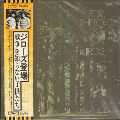 【中古】LP Jiros ジローズ登場 戦争を知らない子供たち For The Love &amp; ETP72131 EXPRESS