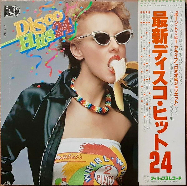 ・アーティスト Various ・タイトル Disco Hits 24 ・レーベル・型番 PHILIPS 15PR1617 ・フォーマット LPレコード ・コンディション(盤) 良い (VG+) ・コンディション(ジャケット) 良い (VG+) ・コンディション(帯) 良い (VG+) ・特記事項 【オビ小さい破れ】【盤に浅い跡】 サンプル画像です。実際の商品の画像ではありません 商品写真はバーコード/カタログ番号に対応したサンプル画像ですので、お送りする商品の画像ではありません。帯やライナーなどの付属品は、特記事項に記載されている場合のみ含まれます。プロモやカラーレコードなどの仕様についても、該当する場合のみ特記事項に記載しています。 【ご購入前に必ずご確認ください】 ・本店サイト(www.recordcity.jp)とは価格、送料が違います ・本店サイト、その他支店のオーダーとは同梱発送できません ・注文確定後に別の注文を頂いた場合、注文同士の同梱は致しかねます。 ・別倉庫から発送しているため、店頭受け渡しは対応しておりません ・一部商品は他の通販サイトでも販売しているため、ご注文のタイミングによっては商品のご用意ができない場合がございます。 ・土日祝日はお休みです 金曜・祝前日9時以降のご連絡またはご入金は、返答または発送が週明け・祝日明けに順次対応となります。 ・ご購入後のキャンセル不可 ご購入後のキャンセルはいかなる理由においてもお受けできません。ご了承の上、ご購入くださいませ。 ・日本郵便(ゆうパック/ゆうメール)によるお届けになります。 ・中古品であることをご理解ください 当ストアでは中古商品を主に販売しております。中古品であることをご理解の上ご購入ください。また、一部商品はRecordCityオンラインストアで試聴可能です。 ・返品について お客様のご都合による返品は一切承っておりません。 表記の内容と実際の商品に相違がある場合、また針飛び等で返品・返金をご希望される場合は、商品の到着後1週間以内にご連絡ください。商品の返送をこちらで確認後、キャンセル・返金を行います。 コンディションVG以下の商品は返品できません。プレイに影響のない表面のこすれ傷、プレス起因のノイズ盤は返品の対象外です。 【コンディション表記】 ・ほぼ新品(M-)(Like New) 完全な新品。未使用。当店ではほぼ使用しません ・非常に良い(EX)(Excellent) 中古盤として美品な状態。わずかな経年を感じるものの傷みを感じさせない、当店基準で最高の状態 ・良い(VG+)(Very Good Plus) 丁寧に扱われた中古品で、軽い使用感がみられる。 ・可(VG)(Acceptable) 使い込まれた中古品で、「良い」よりもさらに使用感がみられる。 ・悪い(VG-)(Bad) 状態が悪いアイテム。使用の保障はなく、再生不可、針飛び、目立つノイズがあるかもしれない。状態によるクレーム不可。返品不可。 ・非常に悪い(G)(Very Bad) 「悪い」よりさらに状態が悪いアイテム。使用の保障はなく、再生不可、針飛び、目立つノイズがあるかもしれない。状態によるクレーム不可。返品不可。 ・ジャンク(Fair)(Junk/Fair) 割れている、反っている、水ダメージがある、カビ、ジャケットが分離している、ひどい書き込み、ひどい擦れなど最低の状態。使用の保障はなく、再生不可、針飛び、目立つノイズがあるかもしれない。状態によるクレーム不可。返品不可。 ・ジャンク(Poor)(Junk/Poor) 割れている、反っている、水ダメージがある、カビ、ジャケットが分離している、ひどい書き込み、ひどい擦れなど最低の状態。使用の保障はなく、再生不可、針飛び、目立つノイズがあるかもしれない。状態によるクレーム不可。返品不可。