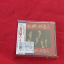 【中古】CD Ost Hissatsu Shiokinin / Shin Hissatsu Shiokinin K32X7052 STARCHILD Japan /00110