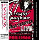 【中古】CD スティーヴィー・レイ・ヴォーン イン・ザ・ビギニング(紙ジャケット仕様) EICP1179 Epic 紙ジャケ /00110(2)