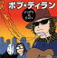 【中古】CD Bob Dylan アイデン & ティティ = Iden & Tity MHCP166 Sony Records Intl /00110 3,267円
