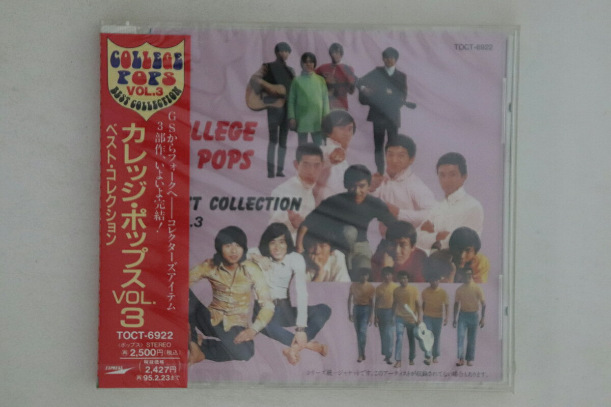 【中古】CD Various College Pops Best Collection TOCT6922 EXPRESS Japan プロモ 未開封 /00110