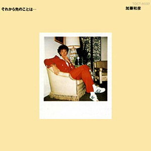 【中古】CD 加藤和彦; 安井かずみ それから先のことは... TOCT6037 Eastworld /00110