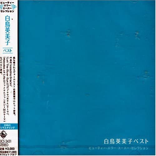・アーティスト 白鳥英美子 ・タイトル ビューティ・パワー・スーパー・セレクション / 白鳥英美子ベスト ・レーベル・型番 ・フォーマット CD ・コンディション(盤) 良い (VG+) ・コンディション(ジャケット) ・コンディション(帯) オビあり ・特記事項 【帯付き】 【ケース擦れ】 サンプル画像です。実際の商品の画像ではありません 商品写真はバーコード/カタログ番号に対応したサンプル画像ですので、お送りする商品の画像ではありません。帯やライナーなどの付属品は、特記事項に記載されている場合のみ含まれます。プロモやカラーレコードなどの仕様についても、該当する場合のみ特記事項に記載しています。 【ご購入前に必ずご確認ください】 ・本店サイト(www.recordcity.jp)とは価格、送料が違います ・本店サイト、その他支店のオーダーとは同梱発送できません ・注文確定後に別の注文を頂いた場合、注文同士の同梱は致しかねます。 ・別倉庫から発送しているため、店頭受け渡しは対応しておりません ・一部商品は他の通販サイトでも販売しているため、ご注文のタイミングによっては商品のご用意ができない場合がございます。 ・土日祝日はお休みです 金曜・祝前日9時以降のご連絡またはご入金は、返答または発送が週明け・祝日明けに順次対応となります。 ・ご購入後のキャンセル不可 ご購入後のキャンセルはいかなる理由においてもお受けできません。ご了承の上、ご購入くださいませ。 ・日本郵便(ゆうパック/ゆうメール)によるお届けになります。 ・中古品であることをご理解ください 当ストアでは中古商品を主に販売しております。中古品であることをご理解の上ご購入ください。また、一部商品はRecordCityオンラインストアで試聴可能です。 ・返品について お客様のご都合による返品は一切承っておりません。 表記の内容と実際の商品に相違がある場合、また針飛び等で返品・返金をご希望される場合は、商品の到着後1週間以内にご連絡ください。商品の返送をこちらで確認後、キャンセル・返金を行います。 コンディションVG以下の商品は返品できません。プレイに影響のない表面のこすれ傷、プレス起因のノイズ盤は返品の対象外です。 【コンディション表記】 ・ほぼ新品(M-)(Like New) 完全な新品。未使用。当店ではほぼ使用しません ・非常に良い(EX)(Excellent) 中古盤として美品な状態。わずかな経年を感じるものの傷みを感じさせない、当店基準で最高の状態 ・良い(VG+)(Very Good Plus) 丁寧に扱われた中古品で、軽い使用感がみられる。 ・可(VG)(Acceptable) 使い込まれた中古品で、「良い」よりもさらに使用感がみられる。 ・悪い(VG-)(Bad) 状態が悪いアイテム。使用の保障はなく、再生不可、針飛び、目立つノイズがあるかもしれない。状態によるクレーム不可。返品不可。 ・非常に悪い(G)(Very Bad) 「悪い」よりさらに状態が悪いアイテム。使用の保障はなく、再生不可、針飛び、目立つノイズがあるかもしれない。状態によるクレーム不可。返品不可。 ・ジャンク(Fair)(Junk/Fair) 割れている、反っている、水ダメージがある、カビ、ジャケットが分離している、ひどい書き込み、ひどい擦れなど最低の状態。使用の保障はなく、再生不可、針飛び、目立つノイズがあるかもしれない。状態によるクレーム不可。返品不可。 ・ジャンク(Poor)(Junk/Poor) 割れている、反っている、水ダメージがある、カビ、ジャケットが分離している、ひどい書き込み、ひどい擦れなど最低の状態。使用の保障はなく、再生不可、針飛び、目立つノイズがあるかもしれない。状態によるクレーム不可。返品不可。