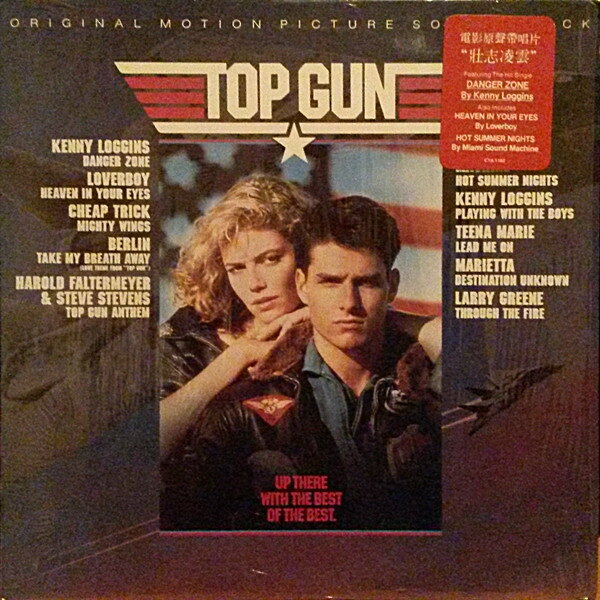 【中古】香LP Various Top Gun (Original Motion Picture Soundtrack) CYA1182 CBS/Sony /00260