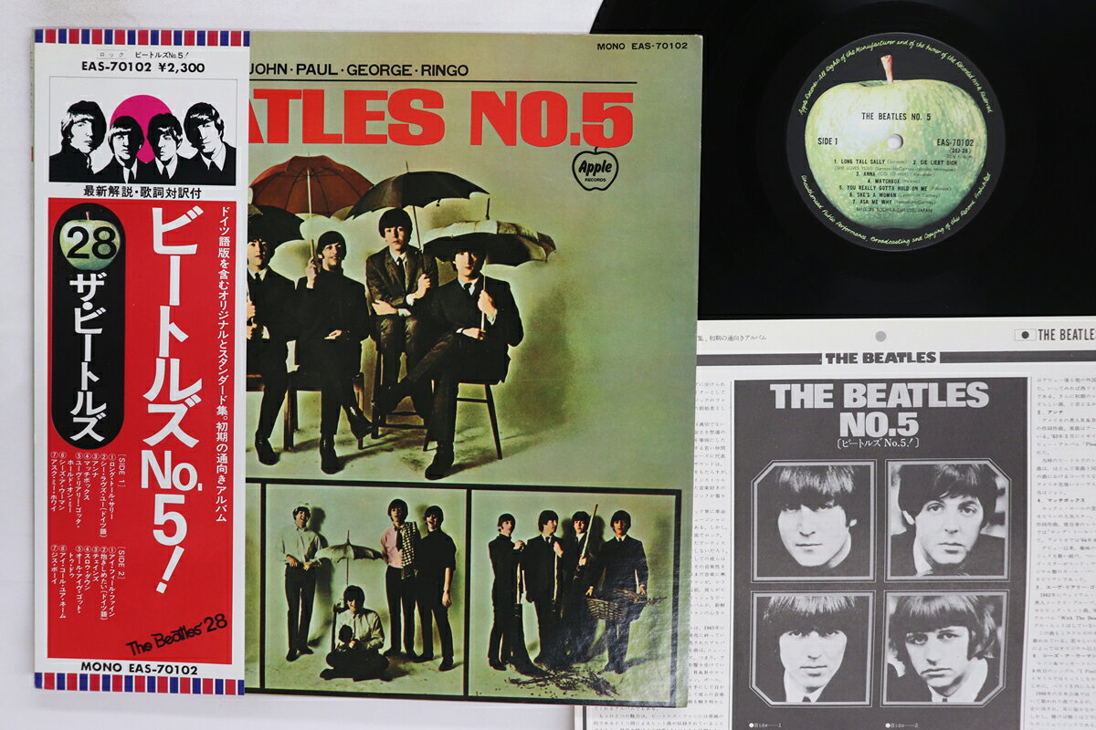 【中古】LP ビートルズ ビートルズ No.5 EAS70102 APPLE /00260
