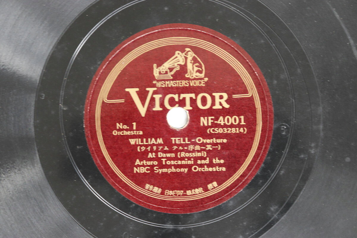 【中古】2discs 78RPM/SP アルトゥーロ・トスカニーニ, Nb ロッシーニ ウィリアム・テル序曲 一 - 四 NF40012 VICTOR 12”