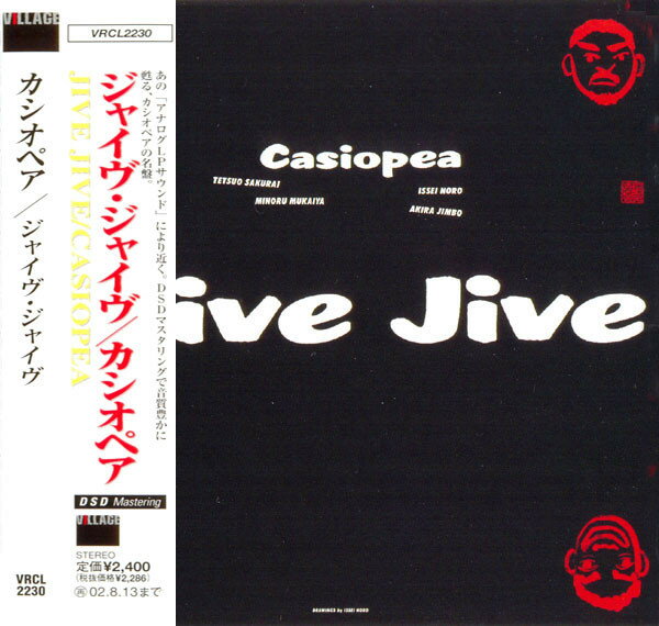 【中古】CD Casiopea, Steve Travel; Gary Osborne JIVE JIVE VRCL2230 Village Japan /00110