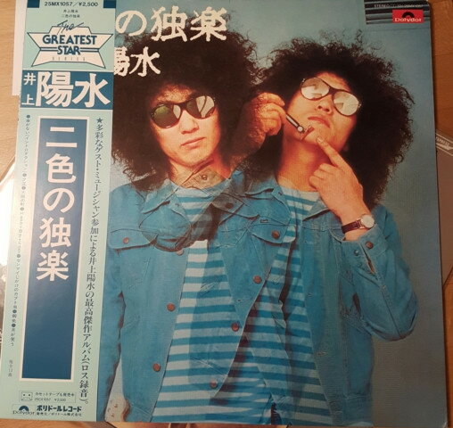 【中古】LP 井上陽水 二色の独楽 25MX1057 POLYDOR /00260