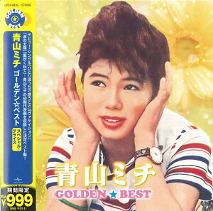 【中古】CD 青山ミチ Golden★ Best UPCY9320 Universal Music /00110