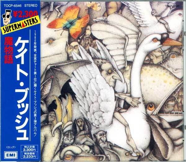 楽天市場】KATE BUSH BOXの通販 楽天市場】KATE BUSH BOXの通販
