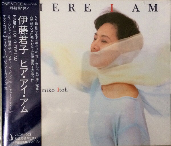 【中古】CD Kimiko Itoh Here I Am VACV1003 One Voice /00110