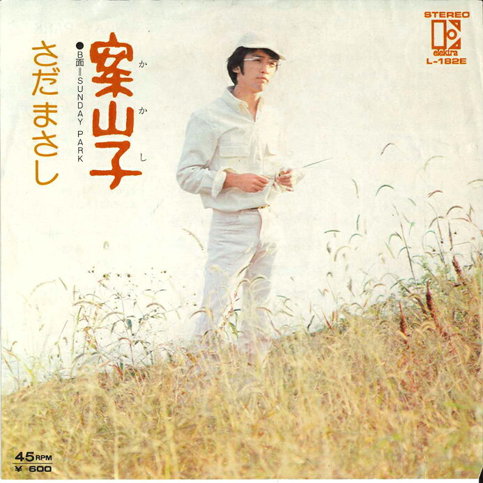 楽天市場】さだまさし（レコード｜CD・DVD）の通販