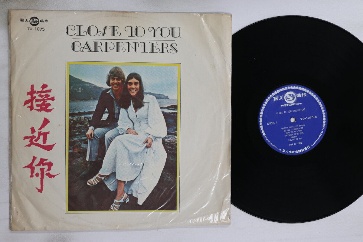 쥳ɥƥ ŷԾŹ㤨֡šLP Carpenters Close To You TD1075  /00260פβǤʤ2,288ߤˤʤޤ