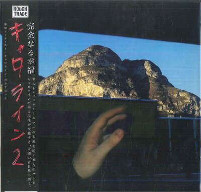 ・アーティスト caroline ・タイトル caroline 2 (数量限定盤)(日本語帯付き) ・レーベル・型番 ROUGH TRADE RT0535LPJP ・フォーマット LPレコード ・コンディション(盤) 新品 (M) ・コンディション(ジャケット) 新品 (M) ・コンディション(帯) 新品 (M) ・特記事項 【未開封】 【帯付き】 サンプル画像です。実際の商品の画像ではありません 商品写真はバーコード/カタログ番号に対応したサンプル画像ですので、お送りする商品の画像ではありません。帯やライナーなどの付属品は、特記事項に記載されている場合のみ含まれます。プロモやカラーレコードなどの仕様についても、該当する場合のみ特記事項に記載しています。 【ご購入前に必ずご確認ください】 ・本店サイト(www.recordcity.jp)とは価格、送料が違います ・本店サイト、その他支店のオーダーとは同梱発送できません ・注文確定後に別の注文を頂いた場合、注文同士の同梱は致しかねます。 ・別倉庫から発送しているため、店頭受け渡しは対応しておりません ・一部商品は他の通販サイトでも販売しているため、ご注文のタイミングによっては商品のご用意ができない場合がございます。 ・土日祝日はお休みです 金曜・祝前日9時以降のご連絡またはご入金は、返答または発送が週明け・祝日明けに順次対応となります。 ・ご購入後のキャンセル不可 ご購入後のキャンセルはいかなる理由においてもお受けできません。ご了承の上、ご購入くださいませ。 ・日本郵便(ゆうパック/ゆうメール)によるお届けになります。 ・中古品であることをご理解ください 当ストアでは中古商品を主に販売しております。中古品であることをご理解の上ご購入ください。また、一部商品はRecordCityオンラインストアで試聴可能です。 ・返品について お客様のご都合による返品は一切承っておりません。 表記の内容と実際の商品に相違がある場合、また針飛び等で返品・返金をご希望される場合は、商品の到着後1週間以内にご連絡ください。商品の返送をこちらで確認後、キャンセル・返金を行います。 コンディションVG以下の商品は返品できません。プレイに影響のない表面のこすれ傷、プレス起因のノイズ盤は返品の対象外です。 【コンディション表記】 ・ほぼ新品(M-)(Like New) 完全な新品。未使用。当店ではほぼ使用しません ・非常に良い(EX)(Excellent) 中古盤として美品な状態。わずかな経年を感じるものの傷みを感じさせない、当店基準で最高の状態 ・良い(VG+)(Very Good Plus) 丁寧に扱われた中古品で、軽い使用感がみられる。 ・可(VG)(Acceptable) 使い込まれた中古品で、「良い」よりもさらに使用感がみられる。 ・悪い(VG-)(Bad) 状態が悪いアイテム。使用の保障はなく、再生不可、針飛び、目立つノイズがあるかもしれない。状態によるクレーム不可。返品不可。 ・非常に悪い(G)(Very Bad) 「悪い」よりさらに状態が悪いアイテム。使用の保障はなく、再生不可、針飛び、目立つノイズがあるかもしれない。状態によるクレーム不可。返品不可。 ・ジャンク(Fair)(Junk/Fair) 割れている、反っている、水ダメージがある、カビ、ジャケットが分離している、ひどい書き込み、ひどい擦れなど最低の状態。使用の保障はなく、再生不可、針飛び、目立つノイズがあるかもしれない。状態によるクレーム不可。返品不可。 ・ジャンク(Poor)(Junk/Poor) 割れている、反っている、水ダメージがある、カビ、ジャケットが分離している、ひどい書き込み、ひどい擦れなど最低の状態。使用の保障はなく、再生不可、針飛び、目立つノイズがあるかもしれない。状態によるクレーム不可。返品不可。