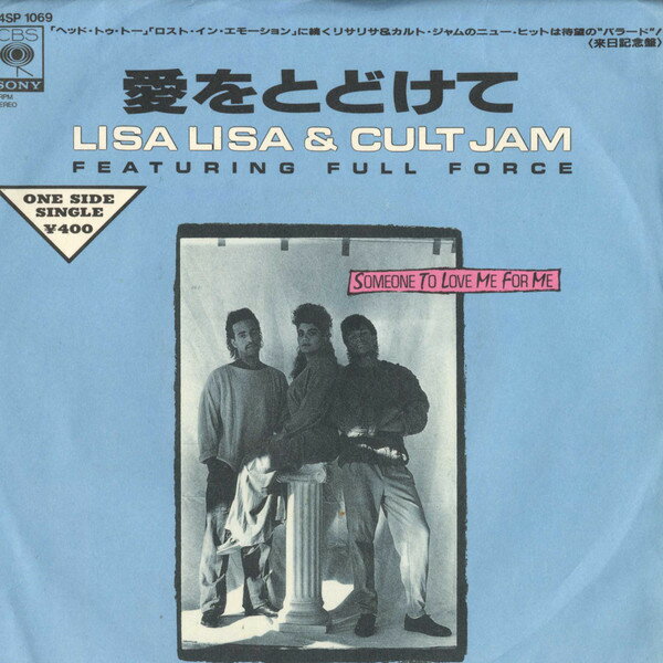 Artist Name: R - 【中古】7” Lisa Lisa & Cult Jam Someone To Love Me For Me 04SP1069 CBS/Sony /00080