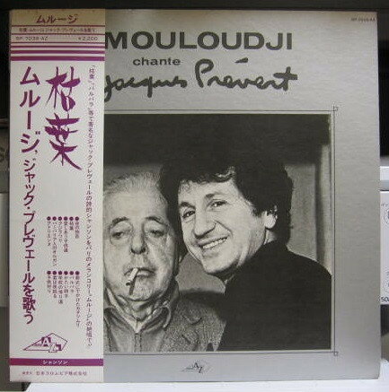 LP Mouloudji Mouloudji Chante Prevert RP7039AZ DISCAZ /00260