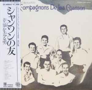 LP Les Compagnons De La Chanson Chanson Best Collection 1500 EOS40063 ODEON /00260