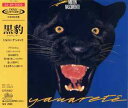【中古】CD ミルトン・ナシメント 黒豹 328P5003PROMO Epic International プロモ /00110