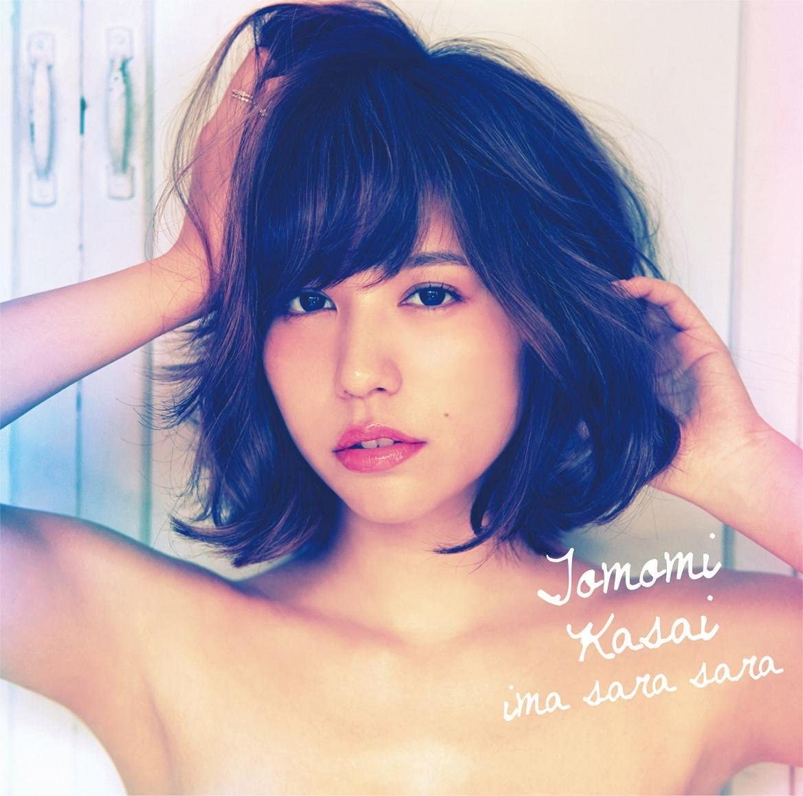 【中古】CD 河西智美 今さらさら【Type-C】 CRCP10320 未開封 /00110