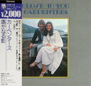 【中古】CD Carpenters Close To You D20Y4011 A&M Records /00110