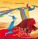 【中古】CD Gabriel Yared Azur Et Asmar (Bande Originale Du Film U318125 France /0011...