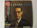 【中古】CD Bill Evans Trio Portrait In Jazz UCCO9203 Riverside Records 紙ジャケ /00110