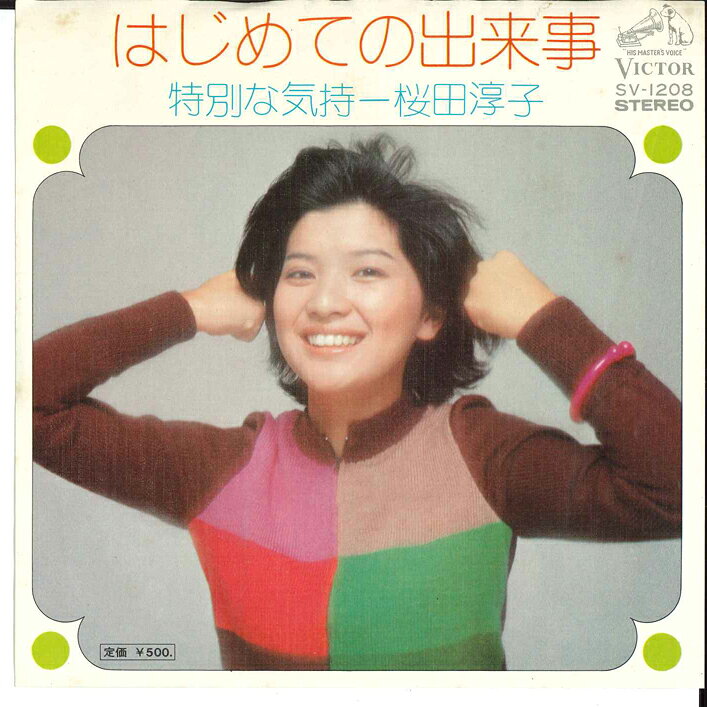 楽天市場】桜田淳子 夫（CD・DVD）の通販