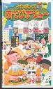 【中古】VHS Movie ケロポンズのあそびまショー KPA01 TDK /00300