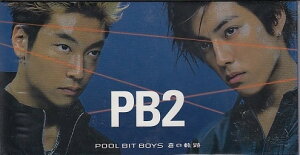【中古】CD pool bit boys, 井上秋緒, 浅倉 蒼の軌跡 AVDT20050 Avex Tune レンタル落ち /00110