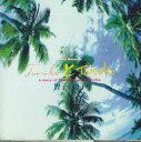 【中古】CD 松岡直也 智子と知子 ESCB1839PROMO SONY プロモ /00110