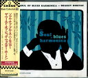 【中古】CD Walter Horton The Soul Of Blues Harmonica MVCM22088 Chess /00110