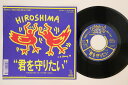 【中古】7” Peace Birds 88 All Stars Kimi Wo Mamori DX1564PROMO HIROSHIMA Japan Vinyl...