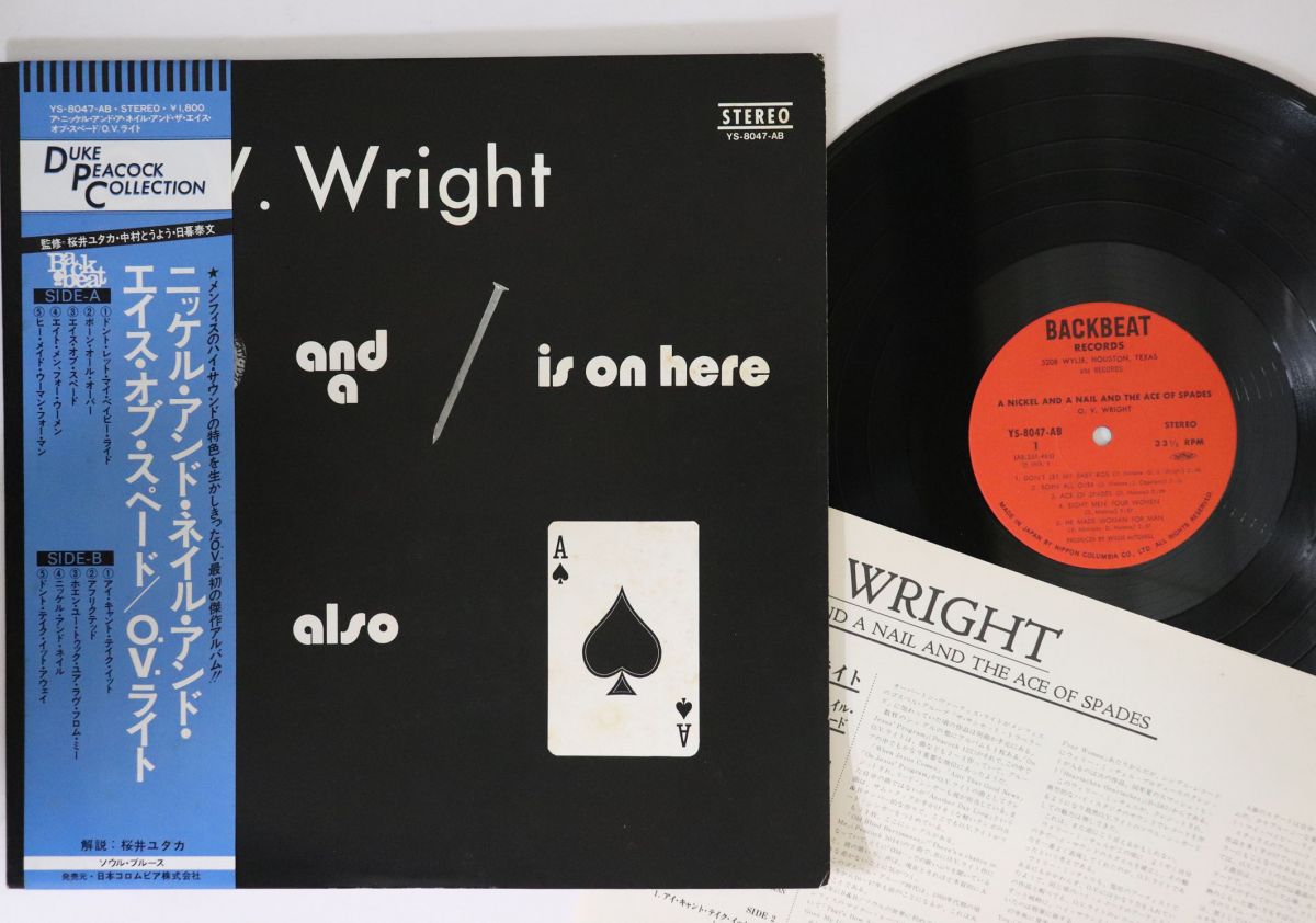【中古】LP Ov Wright A Nickel & A Nail & The Ace Of Spades YS8047AB BACK BEAT Japan /00260