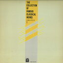 【中古】LP Various 新 名曲の世界 / 名曲の手引き 1 PRHC0001 ANGEL /00260