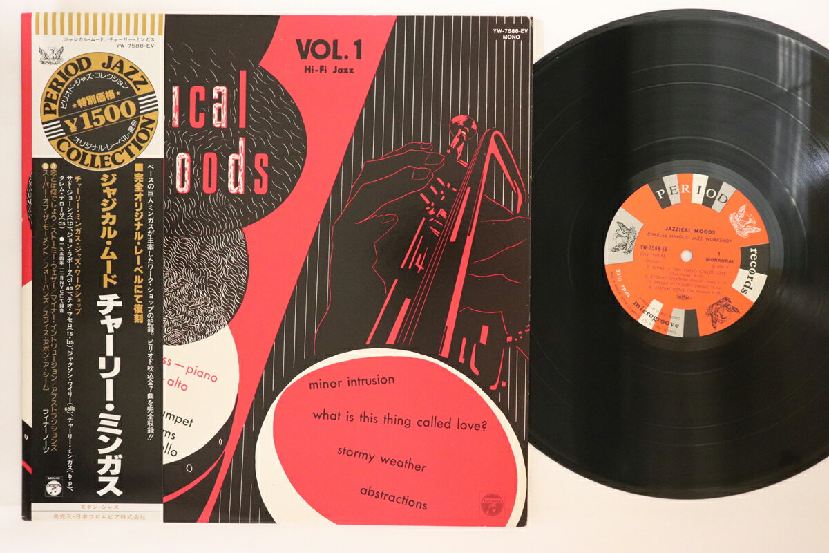 【中古】LP Charles Mingus Jazzical Moods YW7588EV PERIOD /00260