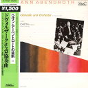 【中古】LP ルードヴィヒ ヘルシャー(チェロ ドヴォルザーク/チェロ協奏曲 ET1021 TOKUMA /00260