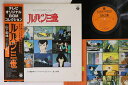 【中古】LP Anime Lupin The 3rd BGM Collection CQ7040 COLUMBIA Japan Vinyl /00260